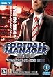 PC 版 FOOTBALL MANAGER 2008 日本語版