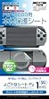 PSP-2000専用前面&背面保護シート『よごれなシートP2』