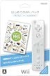 はじめてのWiiパック(「Wiiリモコン」&「Wiiリモコンジャケット」同梱)