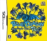 ブルードラゴン プラス
