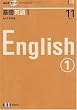 NHK ラジオ基礎英語 1 2007年 11月号 [雑誌]