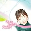 悲しみよこんにちは(21st century ver.)