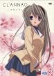 CLANNAD 8 (通常版)