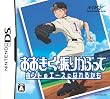 おおきく振りかぶって ホントのエースになれるかも(特典無し)