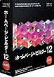 ホームページ・ビルダー12 [発売記念通常版]