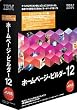 IBMホームページ・ビルダー12 [発売記念VUP版]