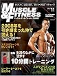 マッスル・アンド・フィットネス2007年11月号[雑誌]