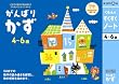 くもんのすくすくノート がんばりかず