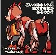 こいつはホントに協力する気があるのか?
