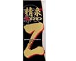 精泉マカビンビンZ 50ml