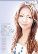 イカせ電マ悶絶!芸能人香○奈激似娘 潮、そして黒人FUCK! 香 奈々 [DVD]