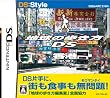 地球の歩き方DS 香港