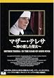 マザー・テレサ~神の愛した聖女~