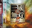 真・三国無双5 オリジナル・サウンドトラック