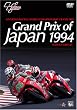Grand Prix of Japan 1994  SUZUKA CIRCUIT