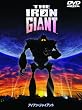 アイアン・ジャイアント 特別版