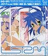らき☆すた Re-Mix002~『ラキスタノキワミ、アッー』【してやんよ】~