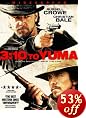310 to Yuma