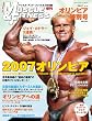 マッスル&フィットネス増刊オリンピア特別号[雑誌]