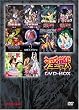 淫獣 DVD-BOX