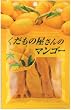 くだもの屋さんのドライフルーツマンゴー 90g