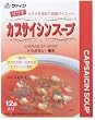 カプサイシンスープ 168g(14g×12包)