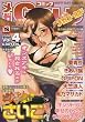 コミックメガGOLD (ゴールド) 2008年 01月号 [雑誌]