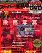 スーパー写真塾 2008年 01月号 [雑誌]
