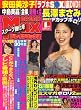 BREAK MAX (ブレイクマックス) 2008年 01月号 [雑誌]