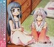「ひぐらしのなく頃に解」~character case book~Vol.1 羽入Link古手梨花(黒梨花)