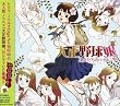 ドラマCD「大正野球娘。」