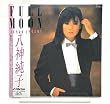 FULL MOON(紙ジャケット仕様)