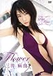 三井麻由 Flower [DVD]