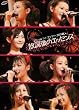 ℃-ute ライブツアー 2007 秋 ~放課後のエッセンス~