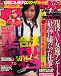 ホイップ 2008年 01月号 [雑誌]