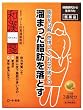 [医薬品]和漢箋　ロート防風通聖散錠　１８９錠