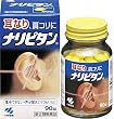 ナリピタン　９０錠