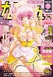 姫盗人 2008年 01月号 [雑誌]