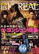 It's KOREAL (イッツコリアル) 2008年 01月号 [雑誌]