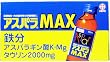 ( ケース) アスパラMAX 100mlX10 (2入り)