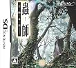 蟲師~天降る里~(特典無し)