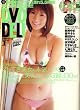 DVD DELUX (デラックス) 2008年 01月号 [雑誌]