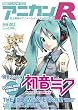 別冊アニカンR002 初音ミク大特集 鏡音リン・レン アイドルマスター 井上麻里奈 藤田咲[雑誌]