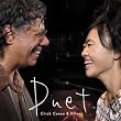 デュエット(初回限定盤)(DVD付)