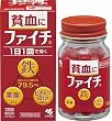 [医薬品]ファイチ　１２０錠