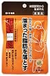 [医薬品]和漢箋　ロート防風通聖散錠　６３錠