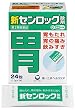 [医薬品]新センロック散剤　24包