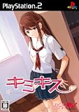eb!コレ エビコレ+ キミキス 特典 数量限定豪華DVD-ROM & Amazon.co.jpオリジナル『エビコレ+ キミキス』卓上スクールカレンダー付き