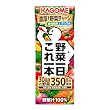 (お徳用ボックス) 野菜一日 これ一本 200ml×24本