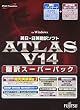 ATLAS 翻訳スーパーパック V14.0